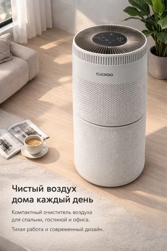 Очиститель воздуха 115,5квм 1