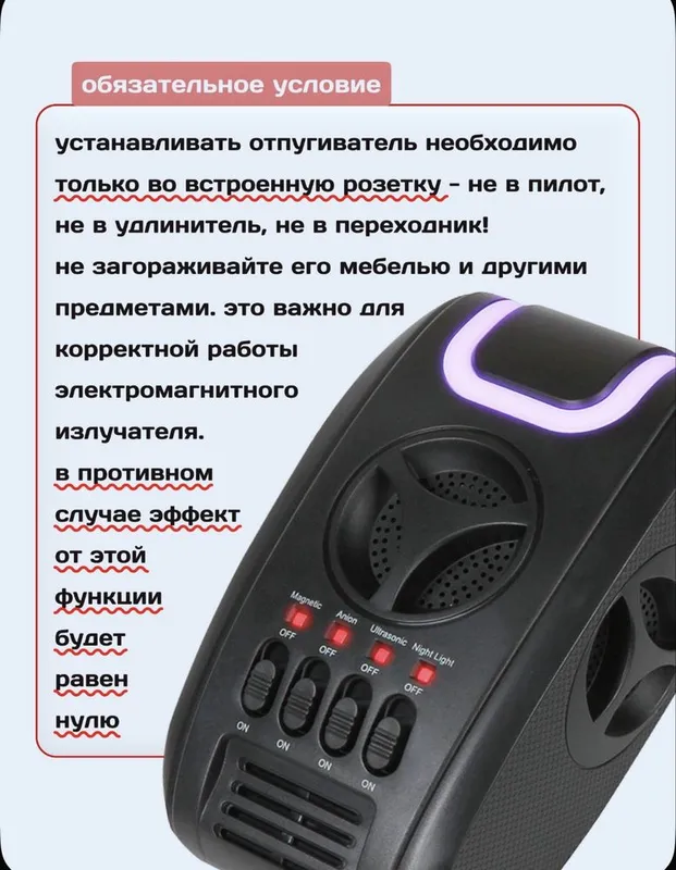 Ультрозвуковой отпугиватель от мышей и крыс — фото 1