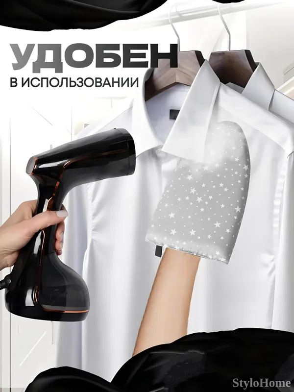 Отпариватель ручной для одежды и ткани, 3 в 1 — фото 5