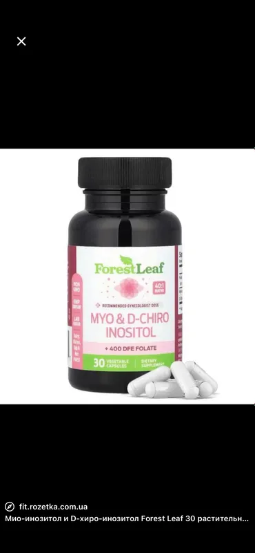 Forest leaf myo d hiro inositol