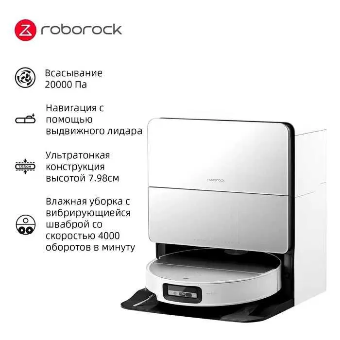 Робот-пылесос Roborock S9 MaxV Ultra - 2в1 | Лучший выбор — фото 2