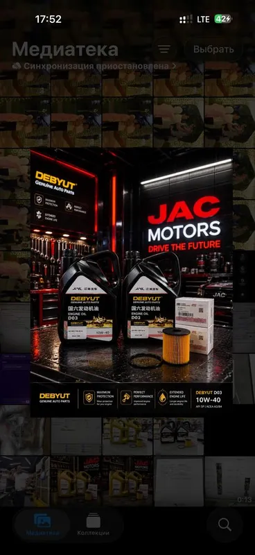 JAC MOTORS Моторное масло 2 JAC MOTORS Моторное масло 2