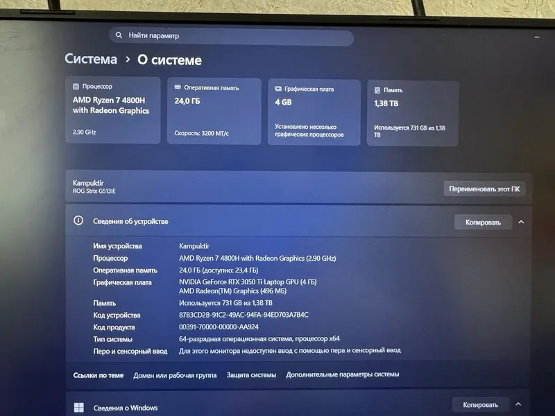 Ноутбук Asus Rog Strix — фото 2