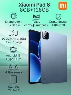 Новый Xiaomi Pad 8 2026 7