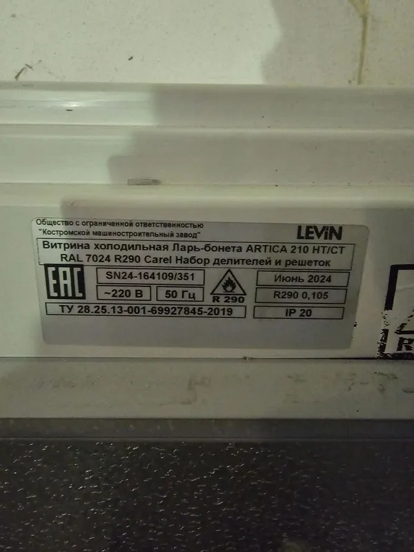 Marazilka xoladelnik 1 tona va 800 ltr 5