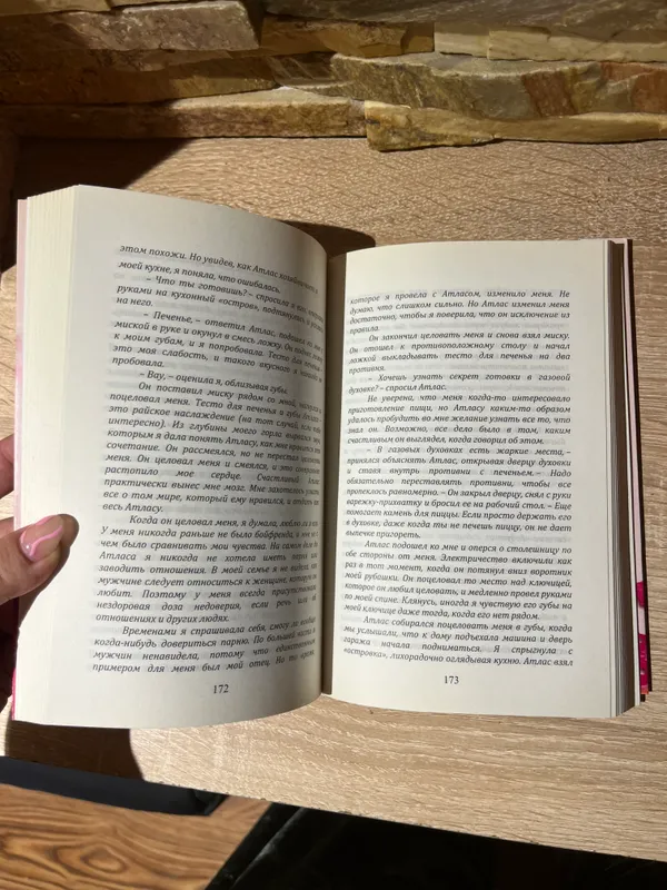 Книга все закончится на нас Колин Гувер — фото 1