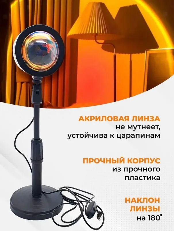 Лампа «Закат» RGB 2 Лампа «Закат» RGB 2
