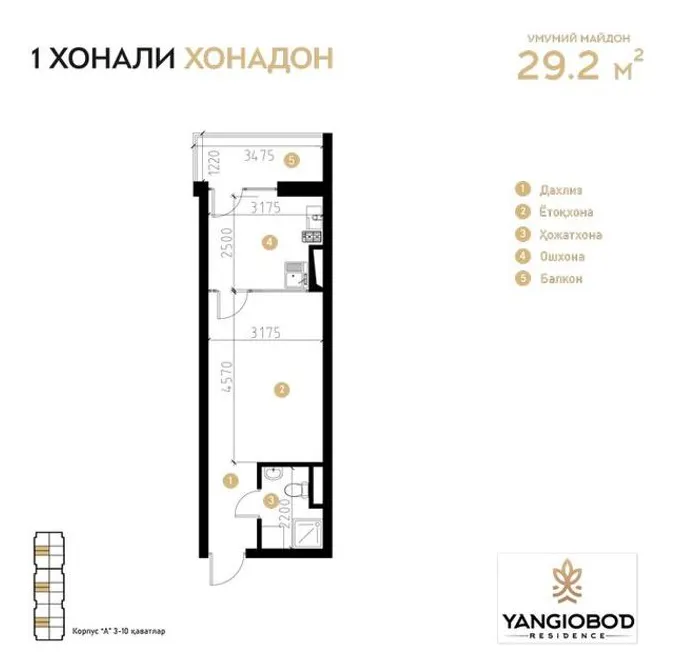 Продаётся 1-ком квартира в ЖК Янгиабад Резиденс — фото 1