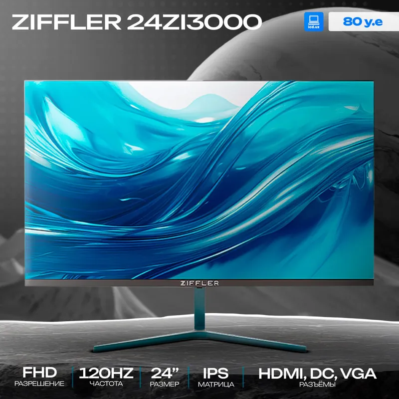 Офисный монитор ZIFFLER 24ZI3000 Офисный монитор ZIFFLER 24ZI3000