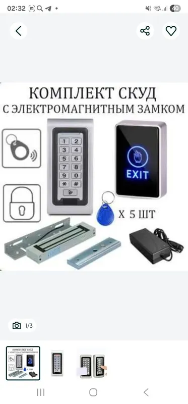 Smart QULF o‘rnatish Электрон ЗАМОК установка — фото 3