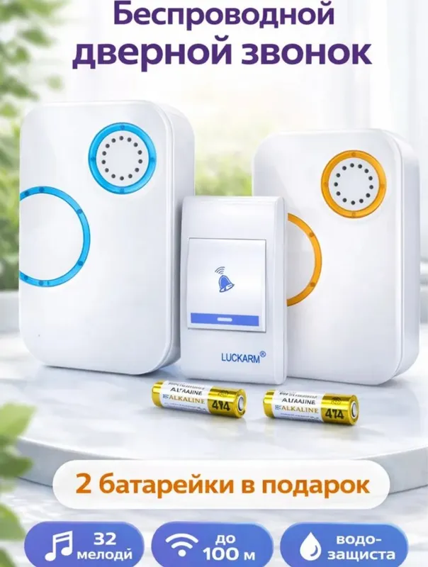 Беспроводной дверной звонок, цифровой doorbell комплект до 150 M C LED 5 Беспроводной дверной звонок, цифровой doorbell комплект до 150 M C LED 5