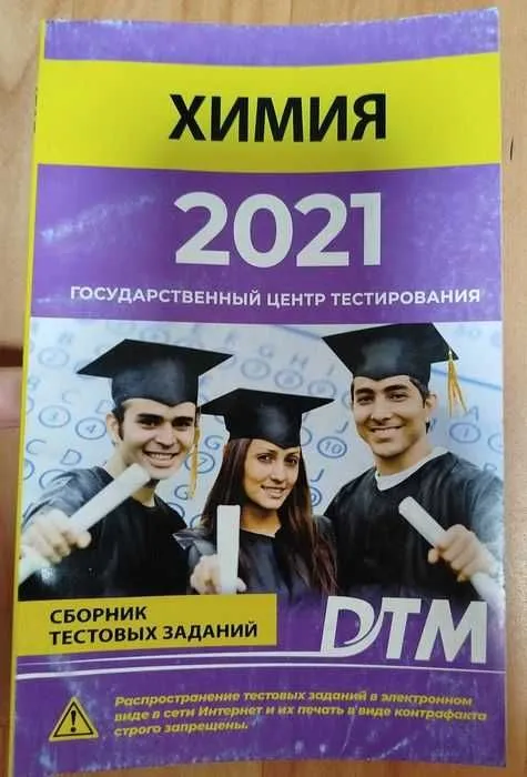 Доставка. Рабочая тетрадь Рассказы по истории 5 класс — фото 2