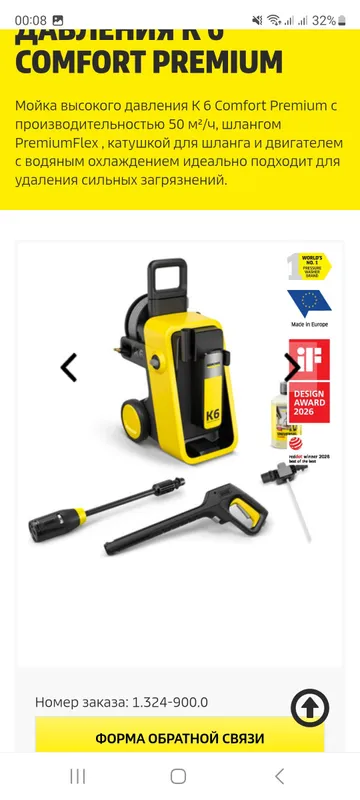 Karcher K6 новое поколение 2 Karcher K6 новое поколение 2