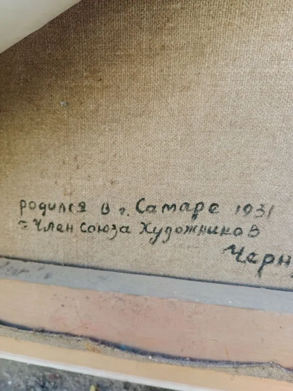 картина Кул мехнати 2 картина Кул мехнати 2