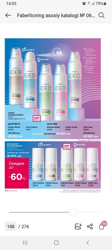 Faberlik maxsulotlar sotiladi 100% arginal — фото 2