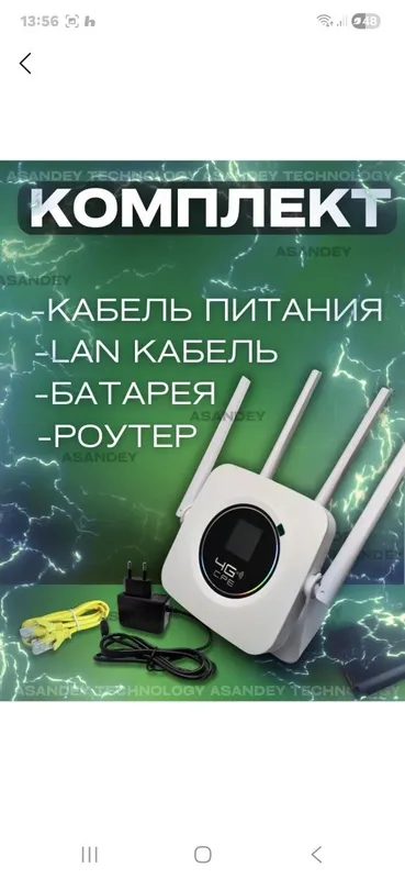 Продается беспроводной Wi-Fi роутер 4G CPE , устройство для о — фото 1