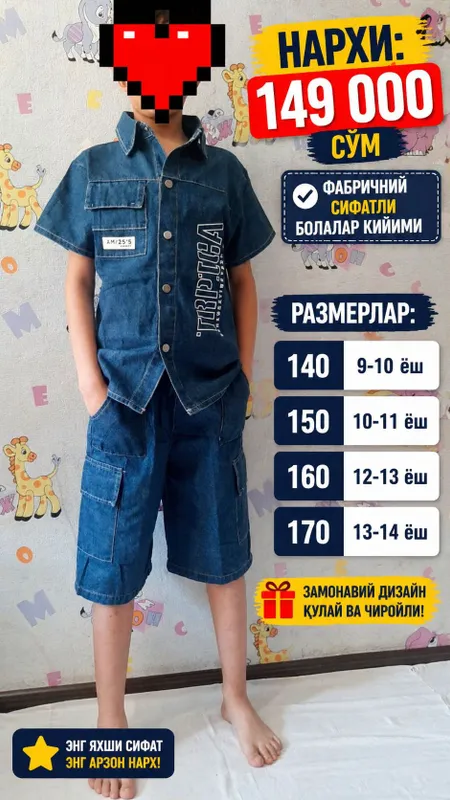 Болалар кийими фабричний, арзон ва сифатли! — фото 8 Болалар кийими фабричний, арзон ва сифатли! — фото 8