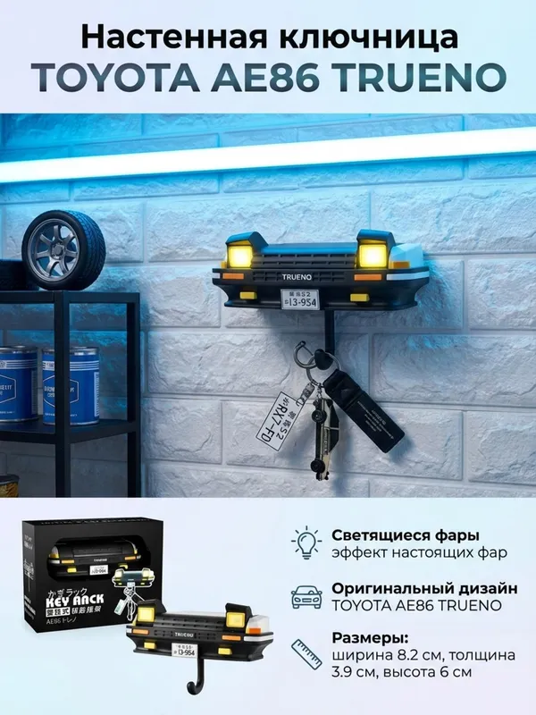 Yoritgichli Trueno kalit ilgichi Yoritgichli Trueno kalit ilgichi