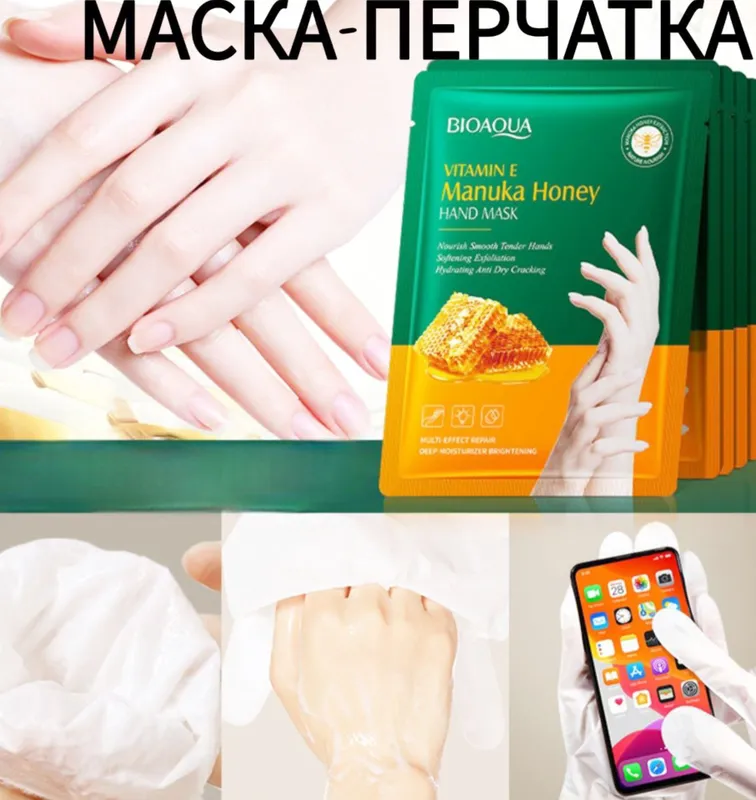 Отбеливающая маска перчатка для рук — фото 2