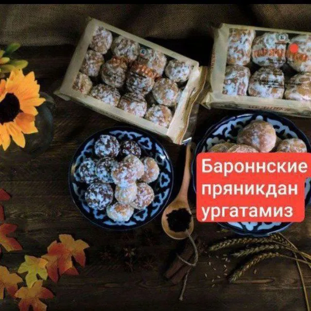 Praynik o'rgataman arzonidan — фото 1