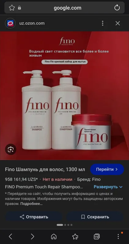 Fino Японский набор