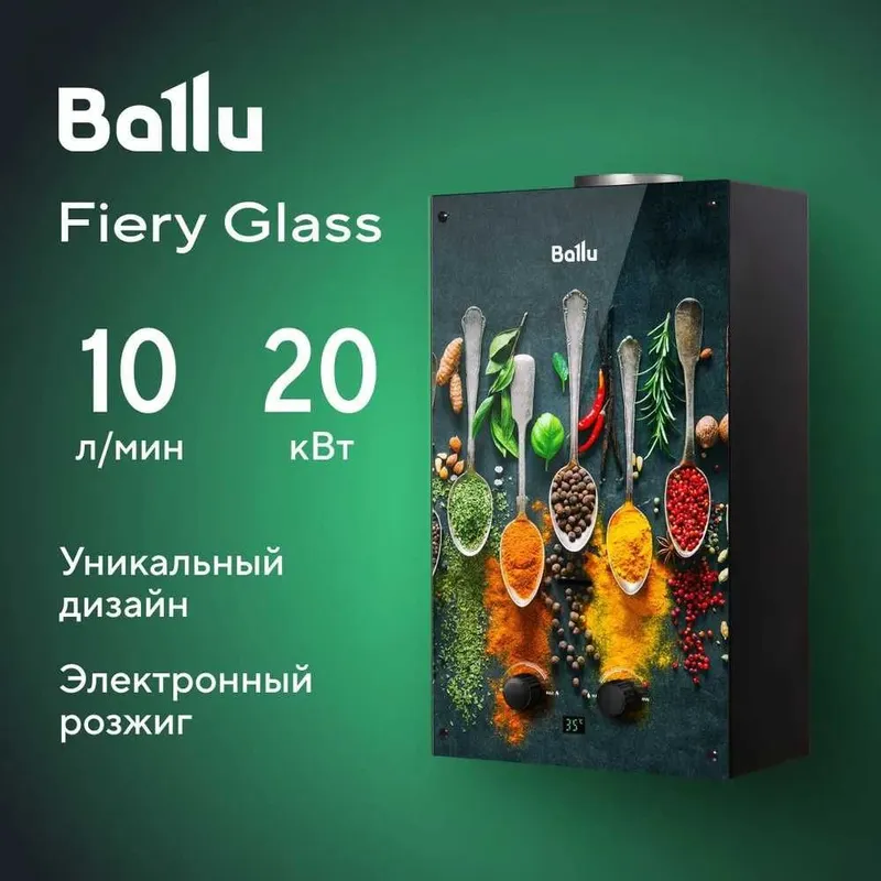 Колонка газовая Ballu GWH Объем 10л, на 2 точки.