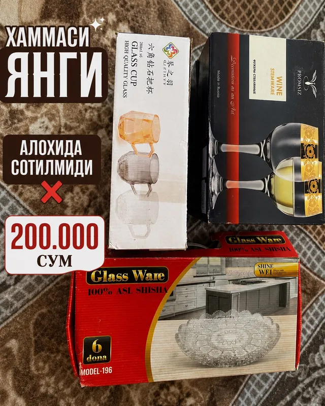 Барча саволлар билан Гулрух, Гулистон ш 1