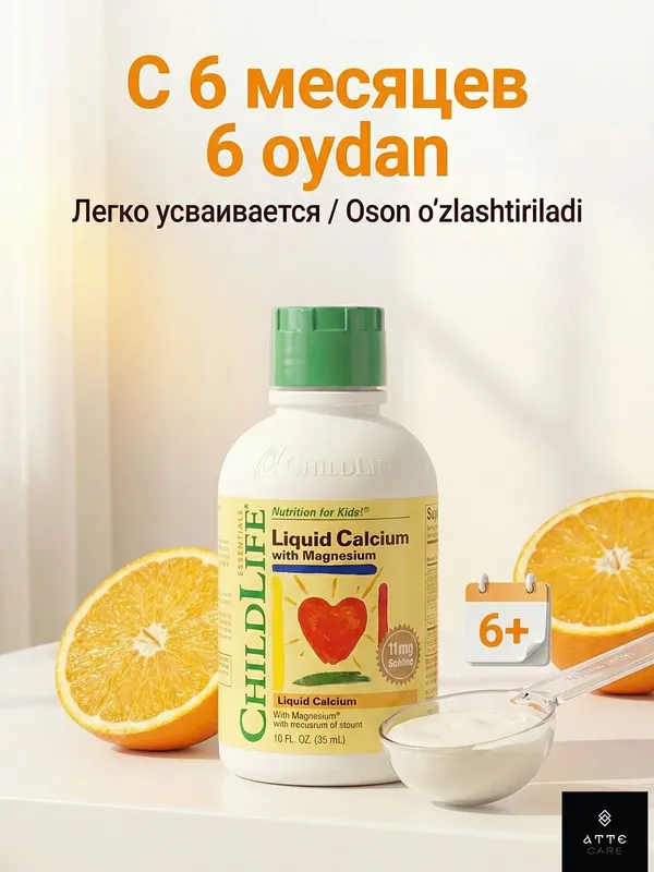 Оптом ChildLife Liquid Calcium with Magnesium — фото 3