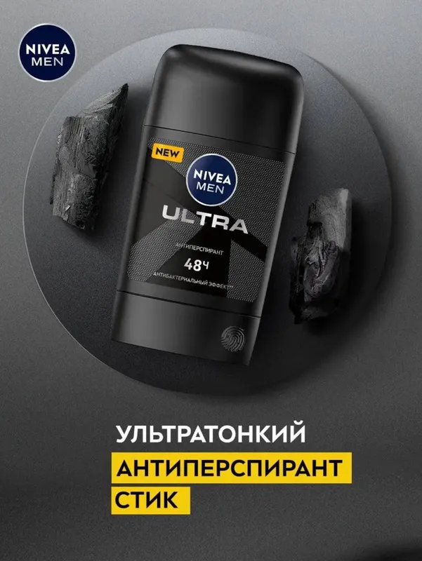 NIVEA мужские антиперспиранты стики 48 часов — фото 1