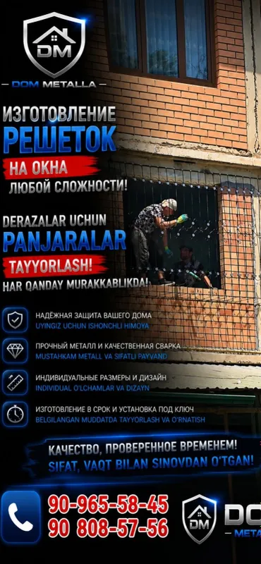 Решетки Перила Навесы Изготовление 6 Решетки Перила Навесы Изготовление 6