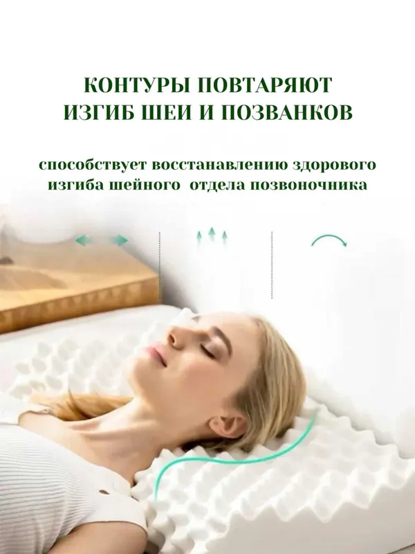 Анатомическая подушка с массажным эффектом для сна и поддержки 3