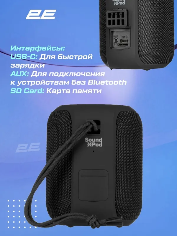 Портативная беспроводная колонка 2E SoundXPod TWS (2E-SoundXPod) 15 Вт, Bluetooth 5.0, Black — фото 1