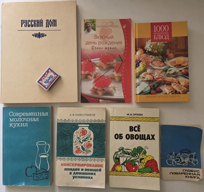 Сборники кулинарные 7шт 1 Сборники кулинарные 7шт 1