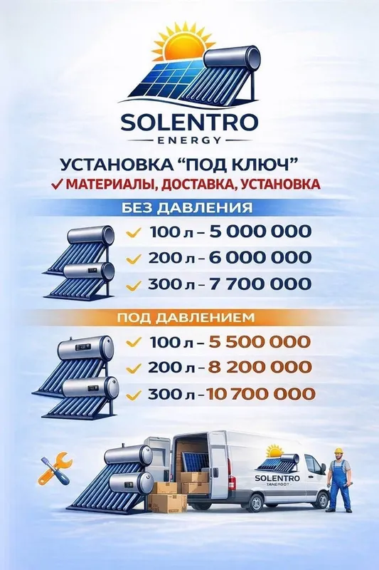 Продажа и установка солнечных водонагревателей — фото 1