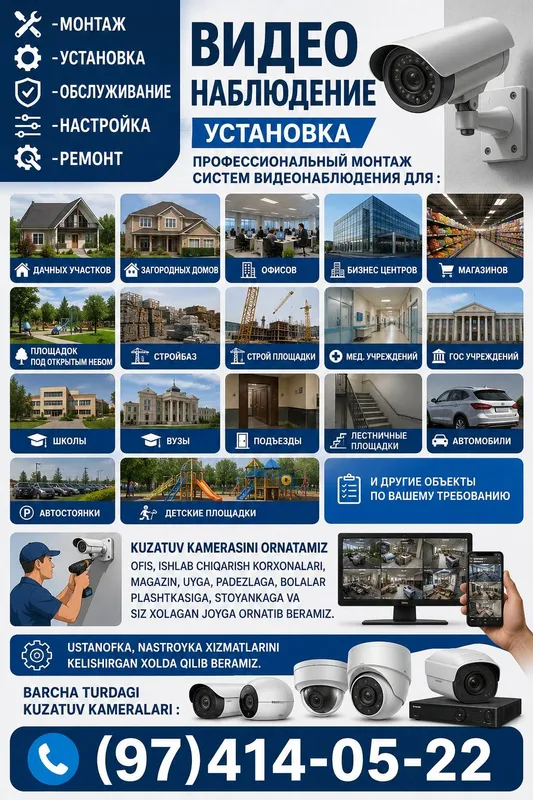 Установка видеонаблюдения | Монтаж камер | CCTV | Гарантия