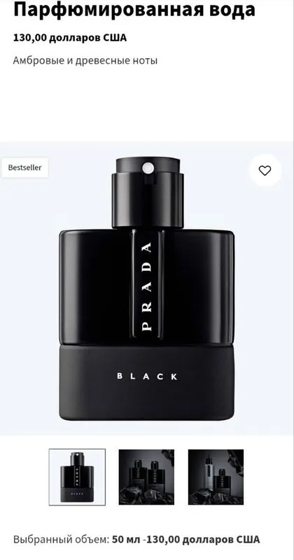 Мужской парфюм Prada Black Luna Rossa 50ml. 1 Мужской парфюм Prada Black Luna Rossa 50ml. 1