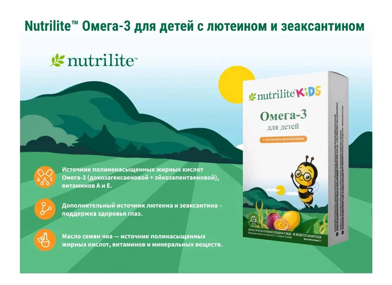 Nutrilite™
Набор Функциональное питание для детей — фото 1 Nutrilite™
Набор Функциональное питание для детей — фото 1