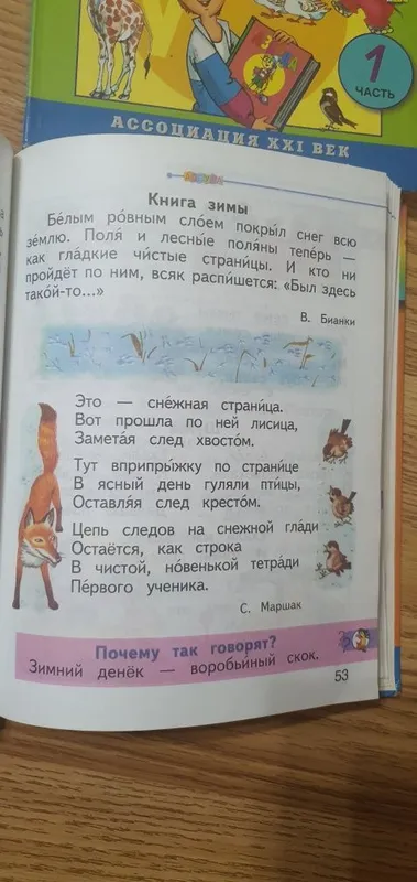 Азбука , 1ая и 2ая части 6