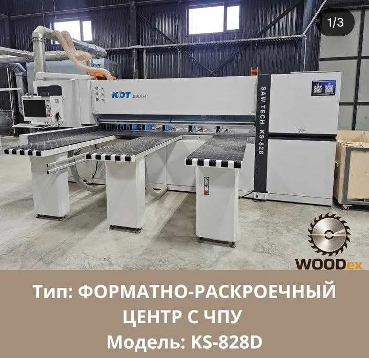 WOODex — все виды услуг по деревообработке — фото 4