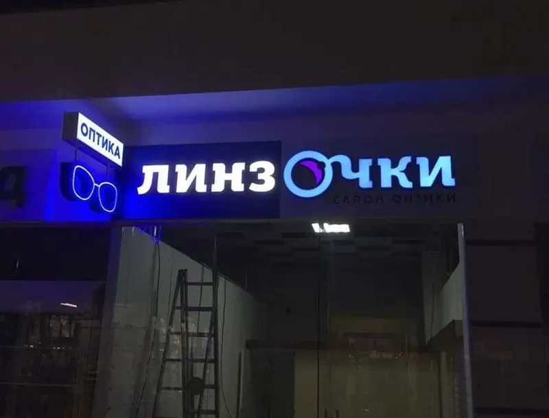 -10% Arzon narxda Tashqi reklama 3D harflar Banner Arakal va h.z — фото 6