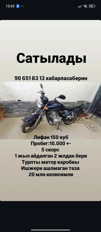 Мотоцикл с гарантей