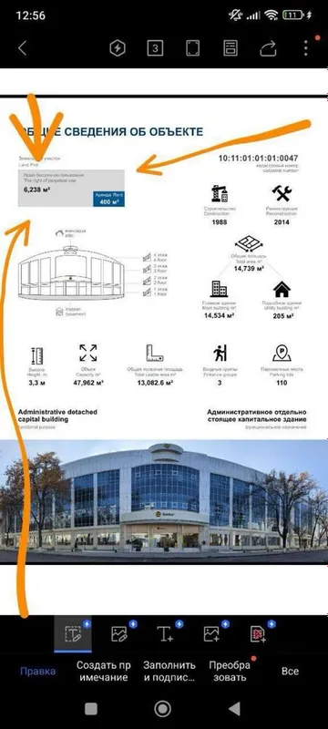 Сквер Отдельно стоящее здание 62соток 14700кв.м с арендатором срочно — фото 3