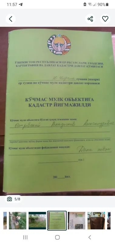 Продам дом юкаричирчиском районе нурли замин Навруз — фото 2