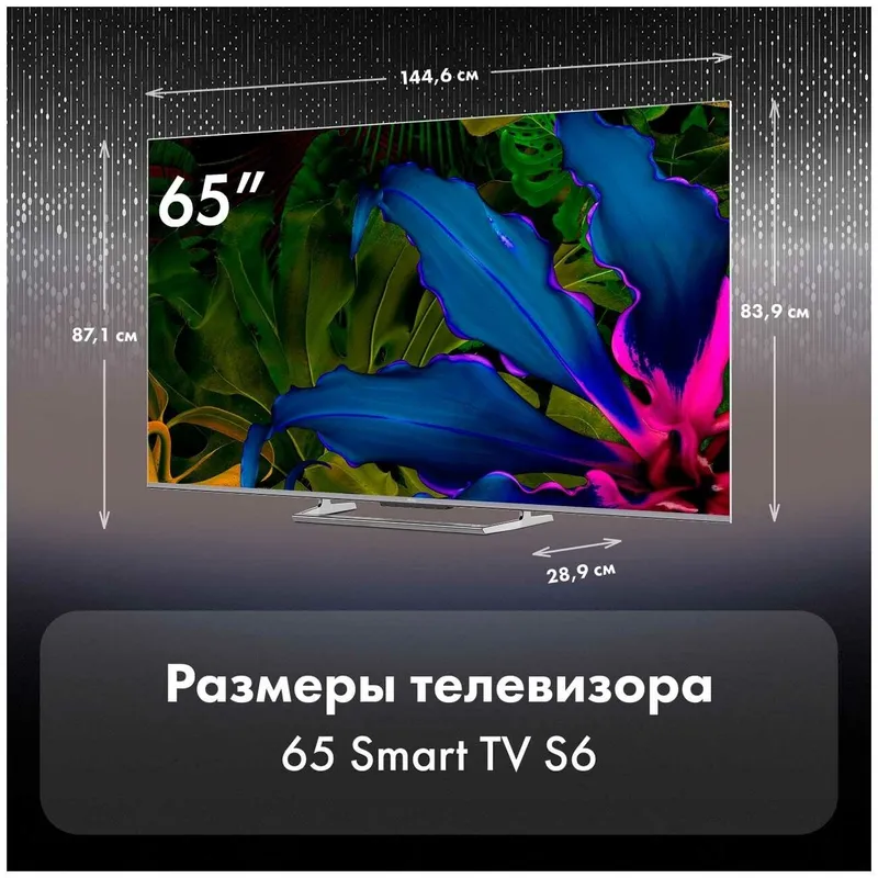 Продается телевизор смарт