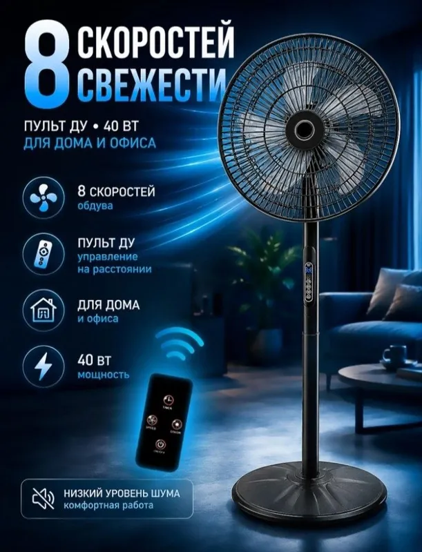 Стильный и мощный вентилятор Vesta — Создайте идеальный комфорт!