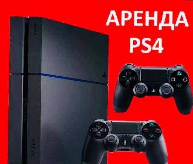Playstation arenda — фото 1