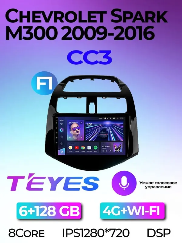 teyes CC3 2k 6/128 с рамкой спарк монитор spark 2 сим карты поддержива