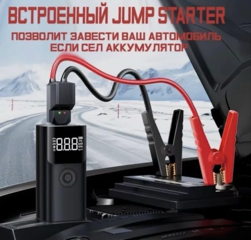 Пусковое устройство, PowerBank, Jump Starter