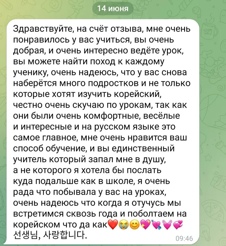 TOPIK Корейский язык преподаватель по корейскому языку 4 TOPIK Корейский язык преподаватель по корейскому языку 4