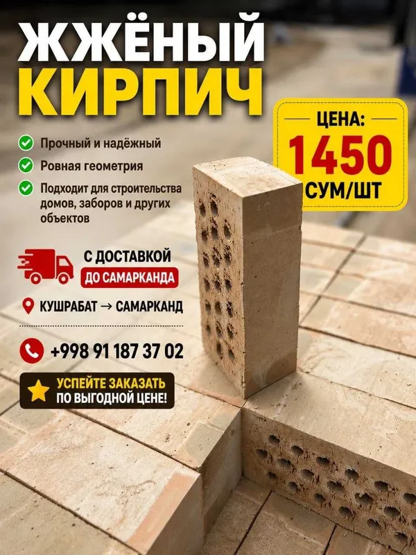 Кирпич от первых рук без посредников